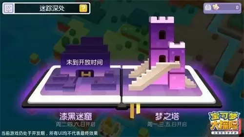 宝可梦大探险梦之塔怎么玩