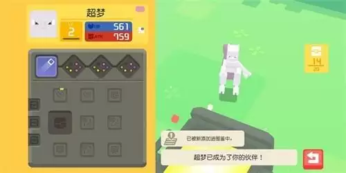 宝可梦大探险超梦技能怎么搭配