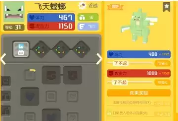 宝可梦大探险飞天螳螂技能怎么选择