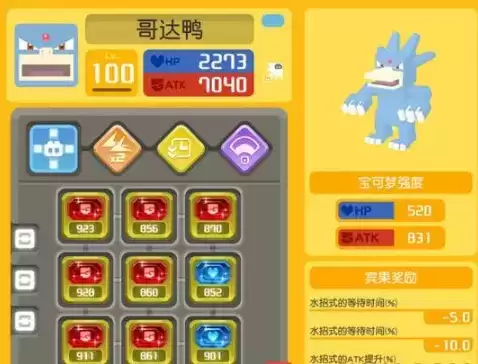 宝可梦大探险勇吉拉图片