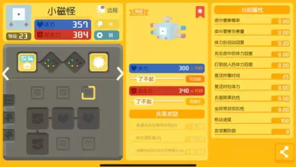 宝可梦大探险三合一磁怪技能选择搭配推荐