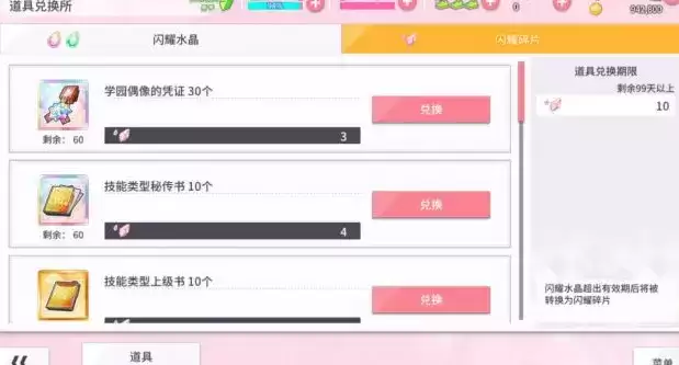 学园偶像季群星闪耀开服抽卡技巧及角色推荐