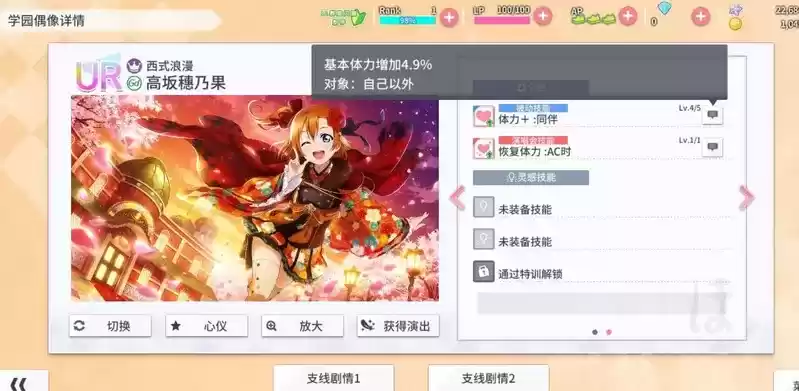 学园偶像季群星闪耀Gd角色选择推荐分享