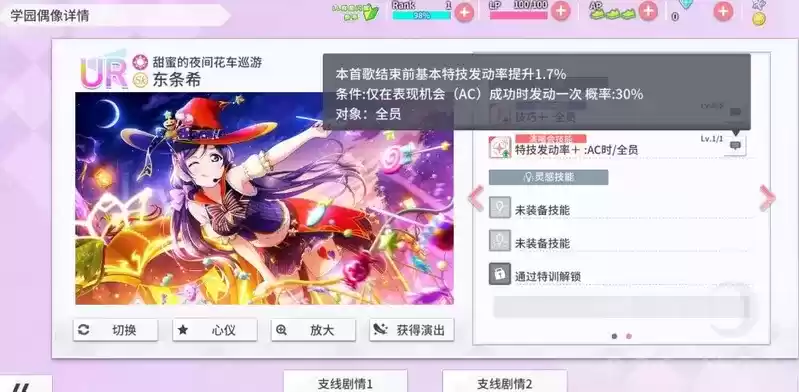 学园偶像季群星闪耀新手Sk角色推荐