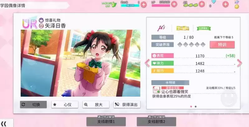 学园偶像季群星闪耀新手Sk角色推荐