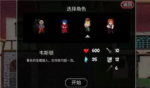 魔法洞穴2开局选哪个角色最好