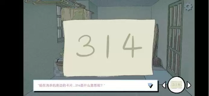 拣爱第三章全结局详细图文攻略