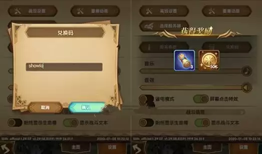 剑与远征520兑换码大全最新 2021年520礼包码汇总图片2