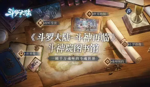 斗罗大陆斗神再临阿银阵容搭配方案 阿银最强阵容搭配推荐图片2