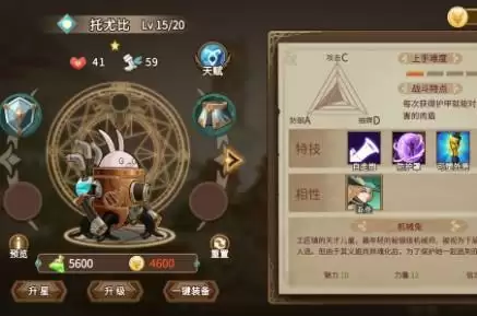 灵魂宝戒托尤比阵容如何搭配