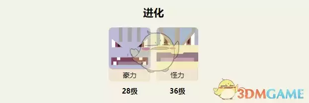 《宝可梦大探险》腕力属性技能一览