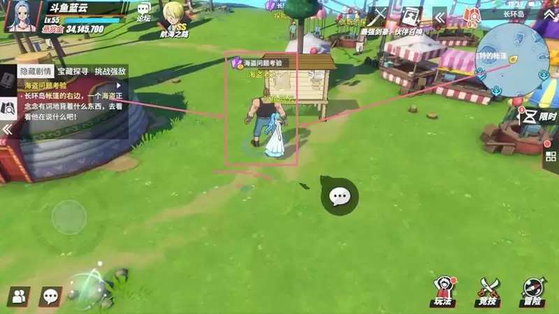 《航海王热血航线》海盗问题考验任务攻略