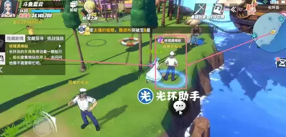 《航海王热血航线》长环岛修理遇难船完成攻略