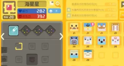 《宝可梦大探险》海星星技能选择攻略