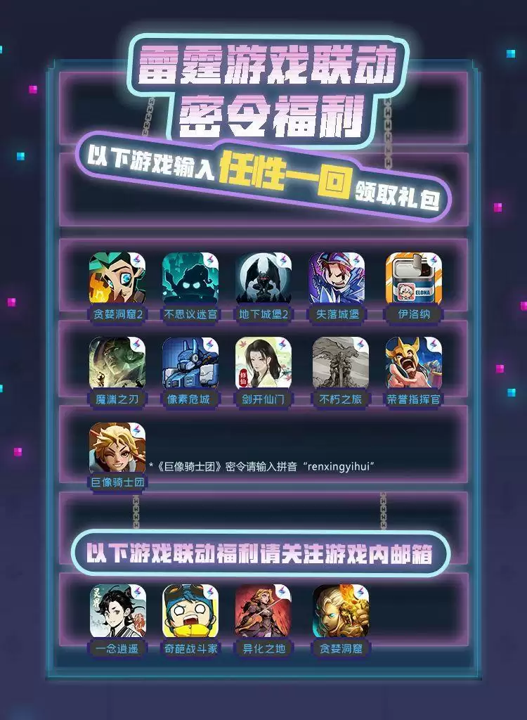 魔法洞穴2密令大全分享