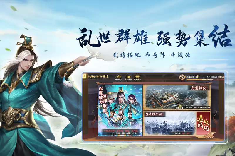 胡莱三国3游戏图1