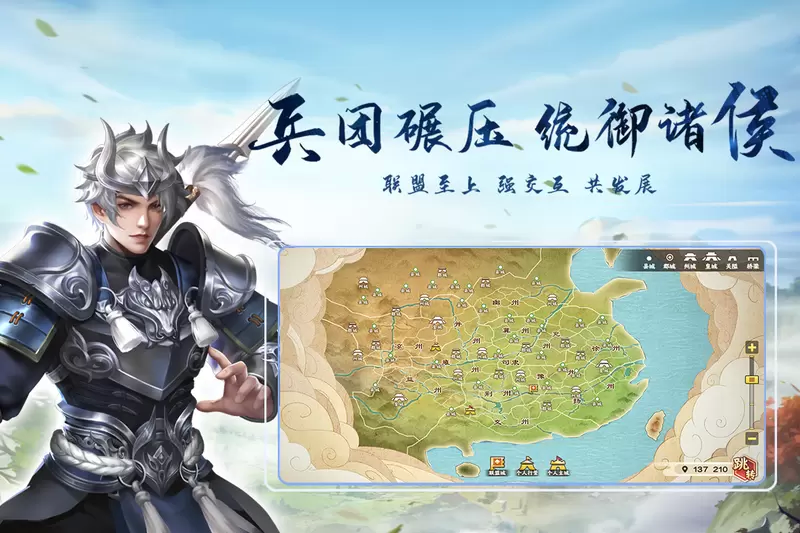 胡莱三国3游戏图2