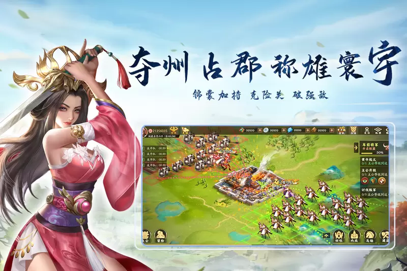 胡莱三国3游戏图3