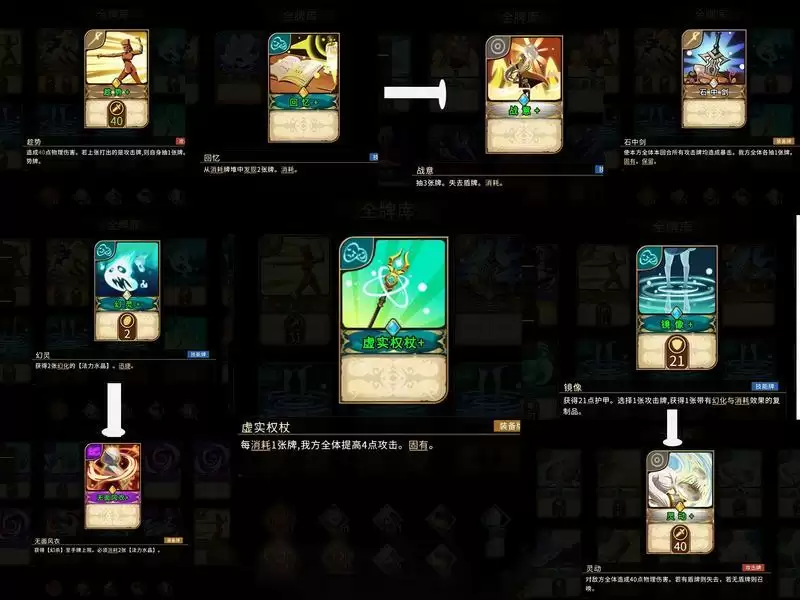 《灵魂宝戒》夜莺银盾过牌流玩法攻略