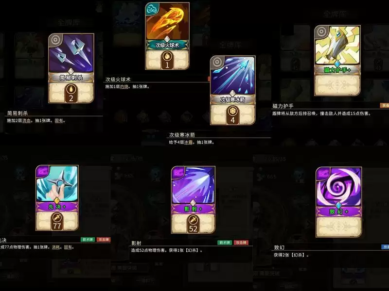 《灵魂宝戒》夜莺银盾过牌流玩法攻略