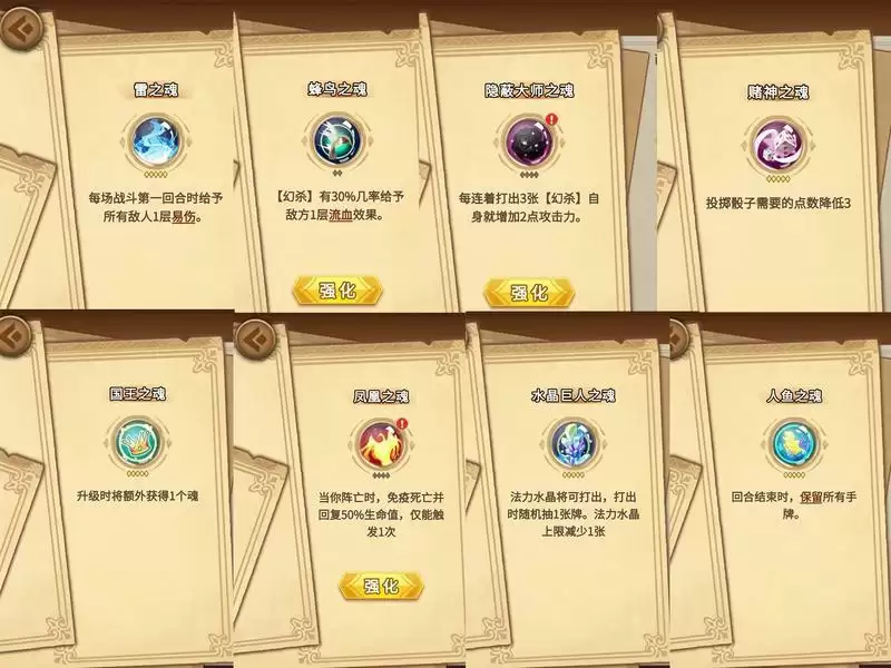 《灵魂宝戒》夜莺银盾过牌流玩法攻略