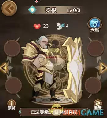 《灵魂宝戒》罗根英雄强度一览