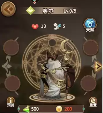 《灵魂宝戒》奥尔角色介绍