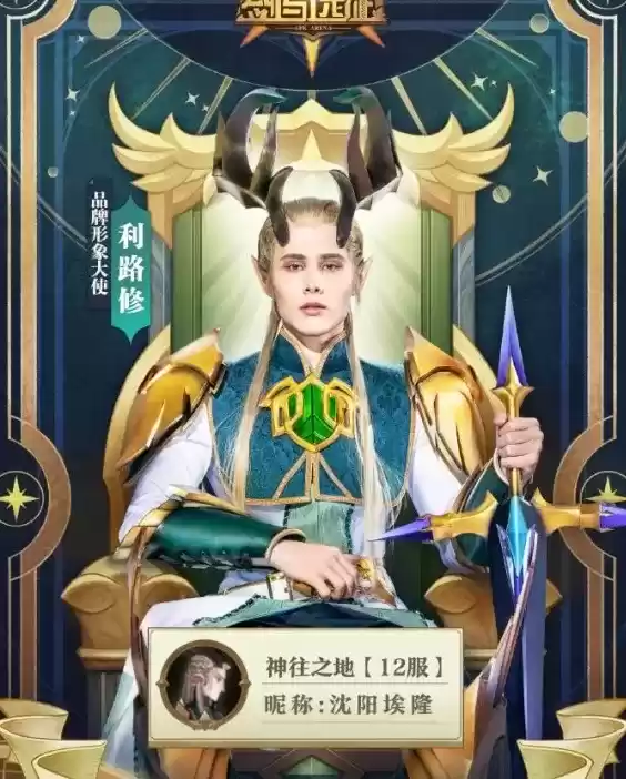 《剑与远征》利路修账号分享