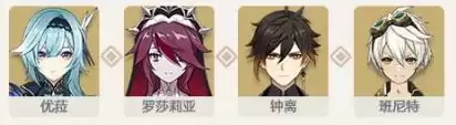 《原神》优菈最强阵容搭配攻略