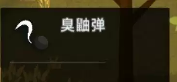 小动物之星臭鼬弹这么样