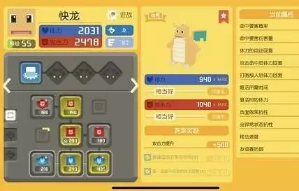 宝可梦大探险游戏截图