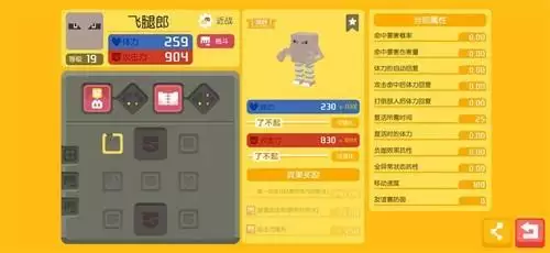 宝可梦大探险飞腿郎技能怎么选择