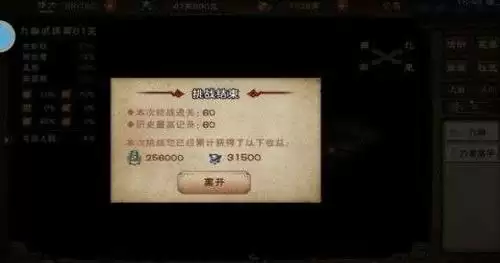 烟雨江湖战力图片