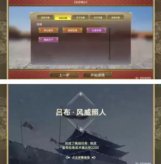 皇帝成长计划2挑战九歌女拜月平民速通攻略