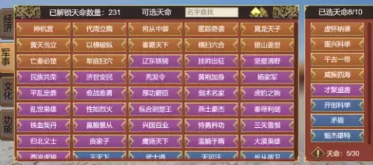 皇帝成长计划2歌女拜月攻略分享