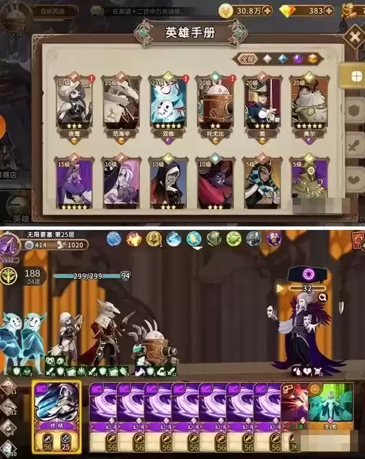 《灵魂宝戒》无尽要塞打法攻略