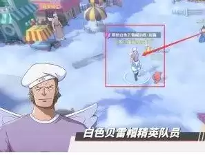 《航海王热血航线》帮助白色贝雷帽训练任务完成攻略