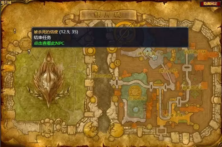 魔兽怀旧服失心者的牺牲品任务攻略