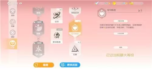 刀剑神域黑衣剑士王牌双手斧天赋加点推荐