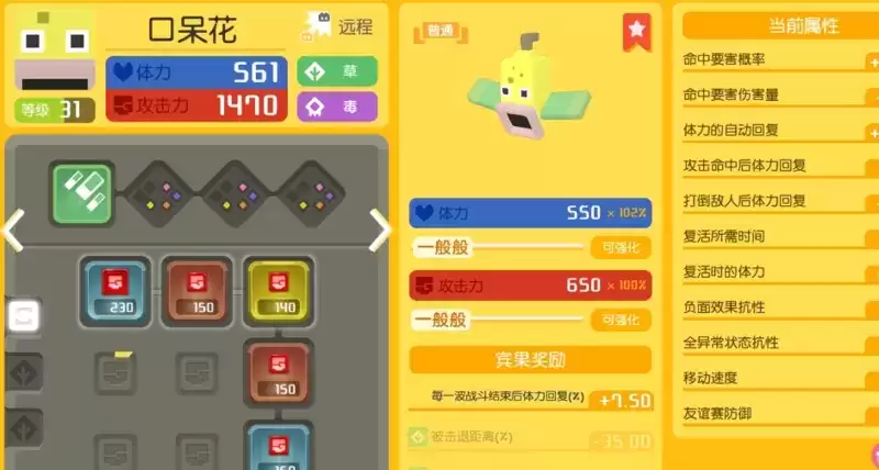 宝可梦大探险口呆花技能选择推荐