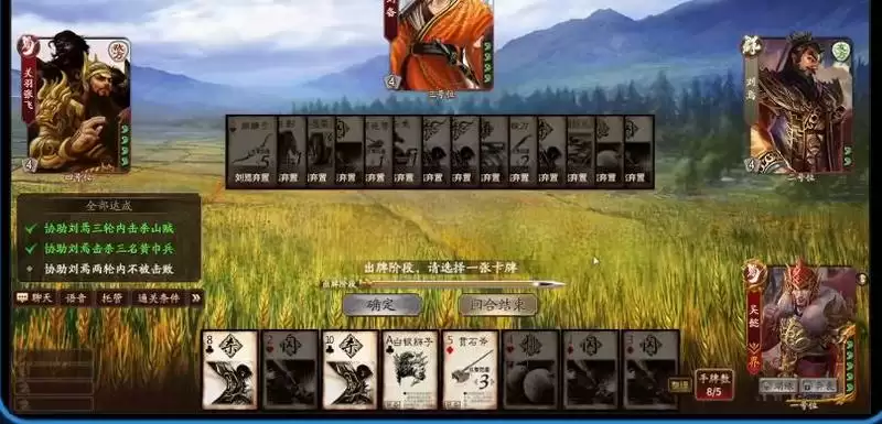 三国杀宗亲认侄解锁条件