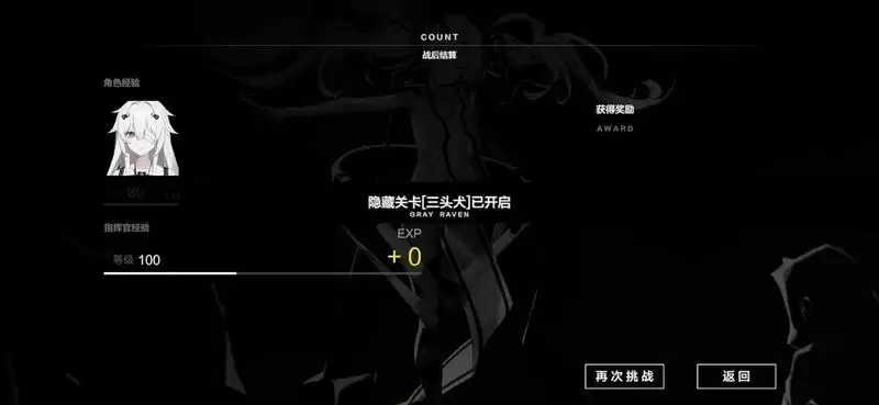 战双帕弥什迷境刻痕21号间章隐藏触发方法分享