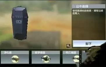 使命召唤手游公牛冲锋技能分析介绍