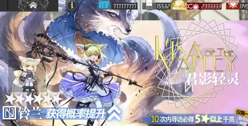 明日方舟2021君影轻灵限时寻访复刻开启时间介绍