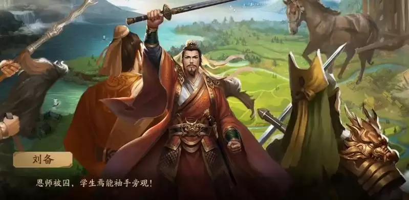 三国杀拦截囚车解锁条件