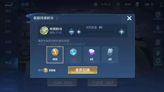 《王者荣耀》玲珑夺宝活动介绍