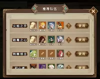 《灵魂宝戒》火队阵容玩法攻略