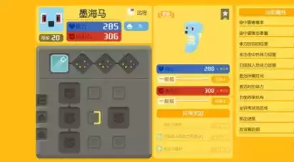 《宝可梦大探险》墨海马技能选择攻略