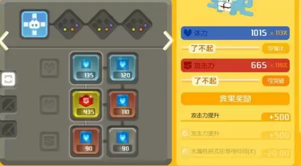 《宝可梦大探险》第二条宾果激活攻略