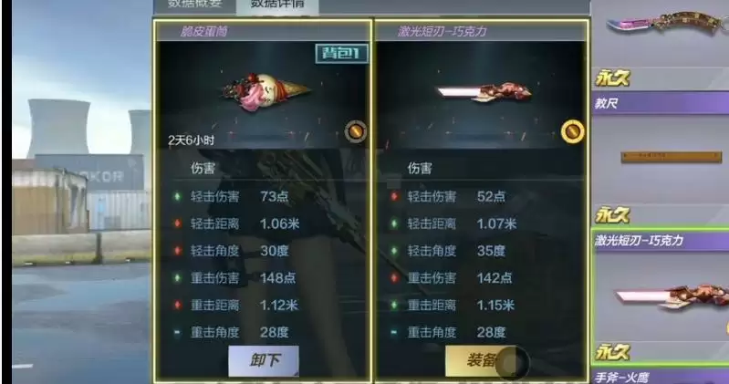 cf手游脆皮蛋筒是什么？穿越火线手游脆皮蛋筒武器获取方法图片2